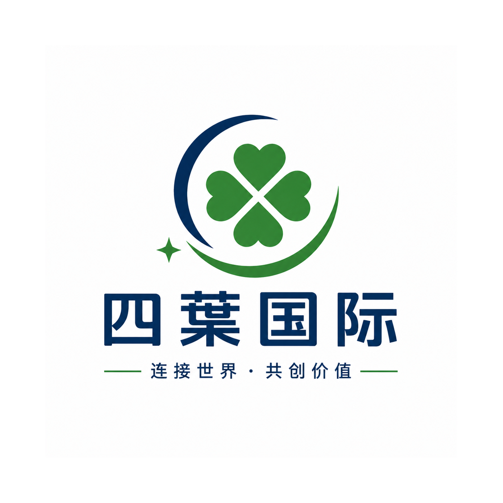 四葉国际